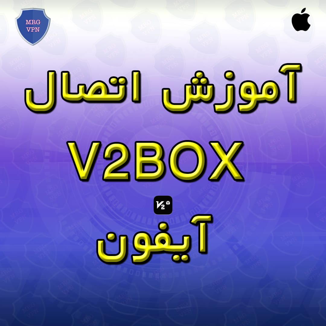 آموزش اتصال V2Box آیفون