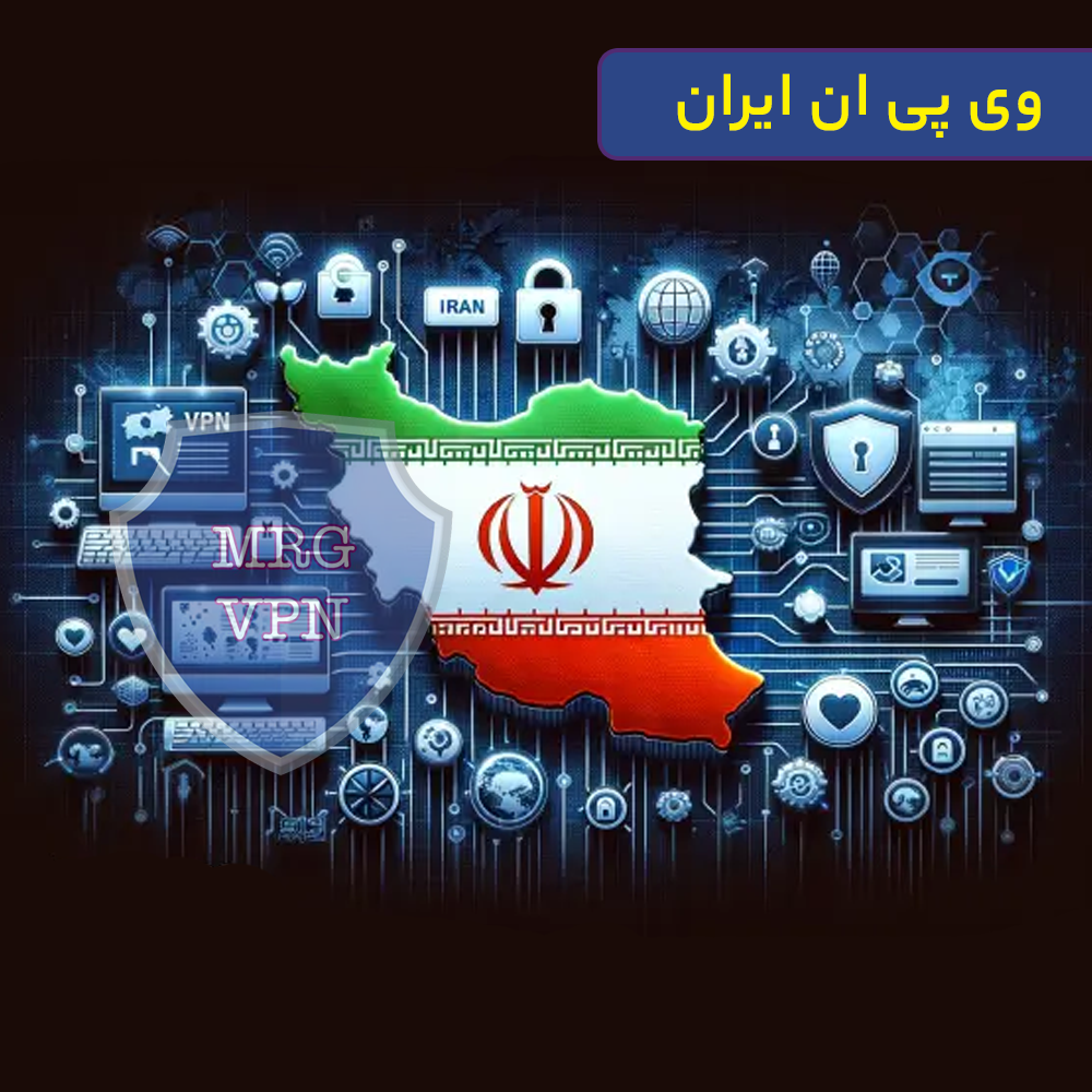 وی پی ان ایران