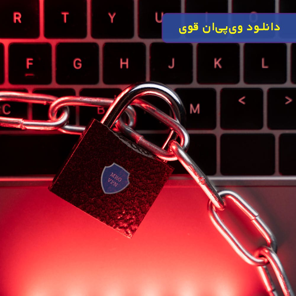 دانلود وی‌ پی‌ ان قوی