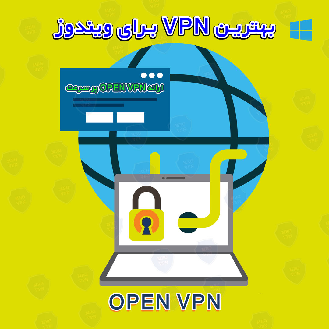 بهترین VPN برای ویندوز