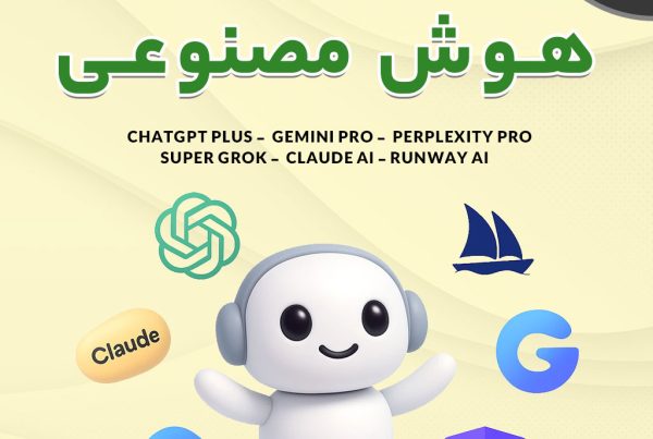 خرید اکانت های هوش مصنوعی