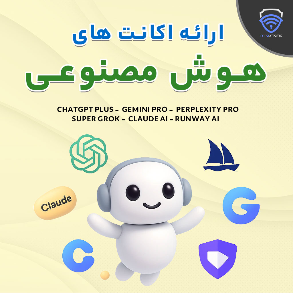 خرید اکانت های هوش مصنوعی